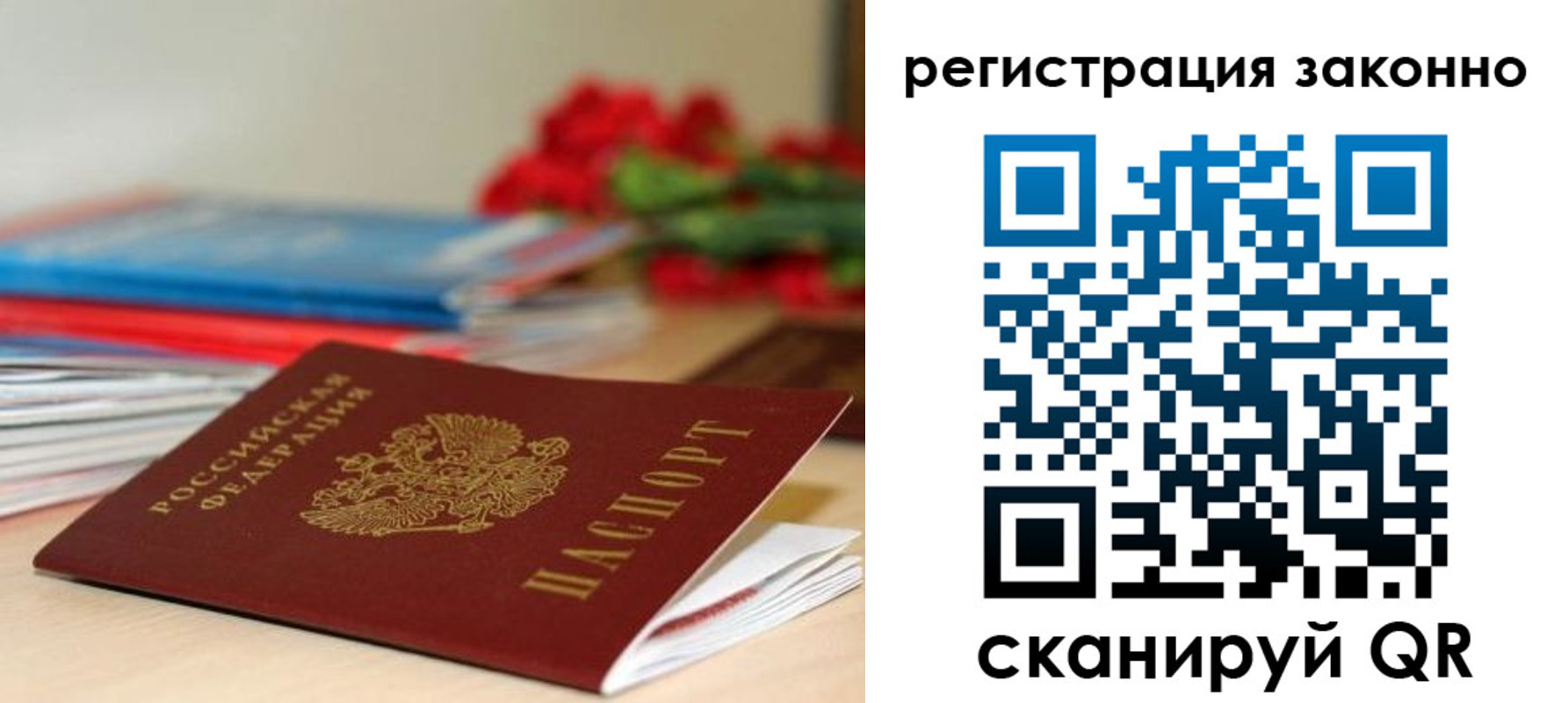 временная регистрация для всех в Волоколамске