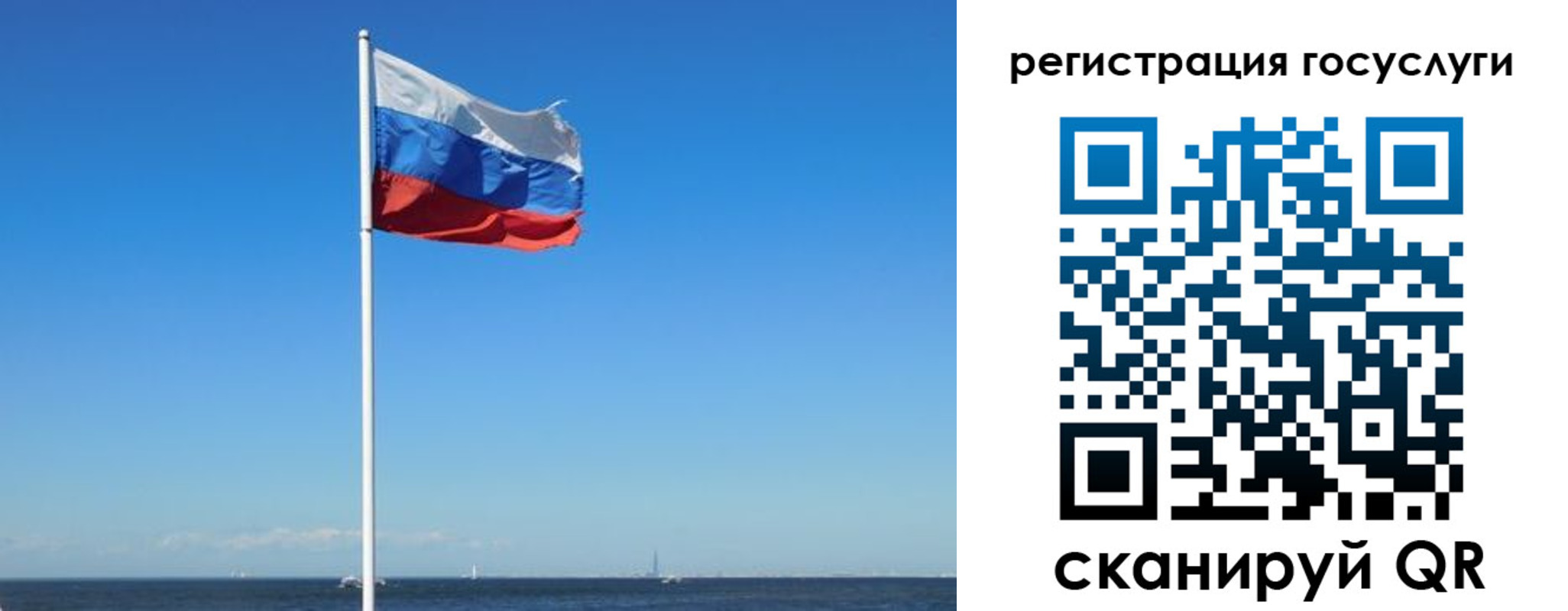 прописка для кредита в Волоколамске