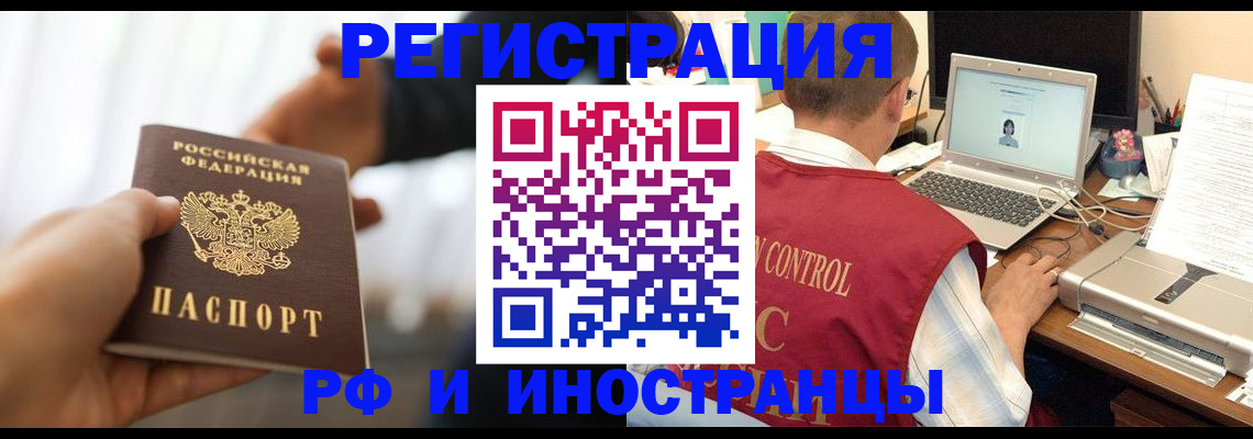 прописка паспорт в Волоколамске