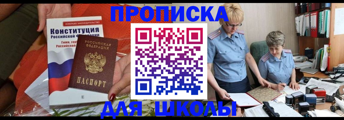 временная регистрация законно в Волоколамске