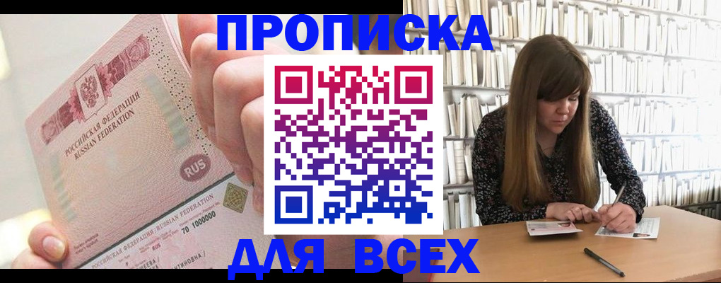 временная регистрация недорого в Волоколамске