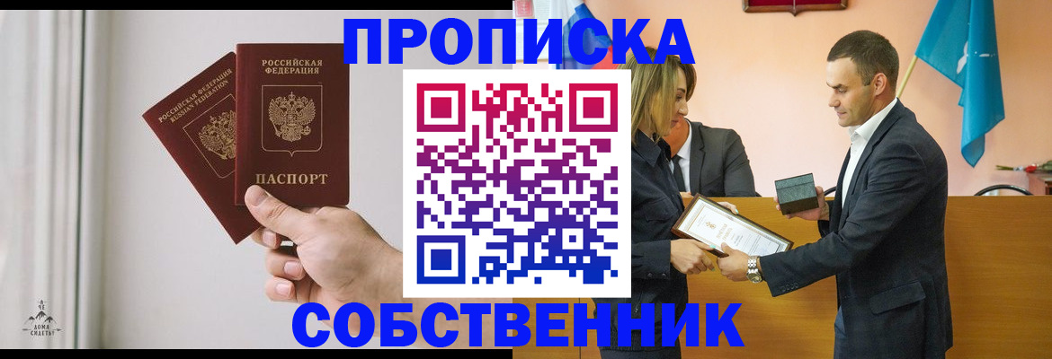 временная регистрация для всех в Волоколамске