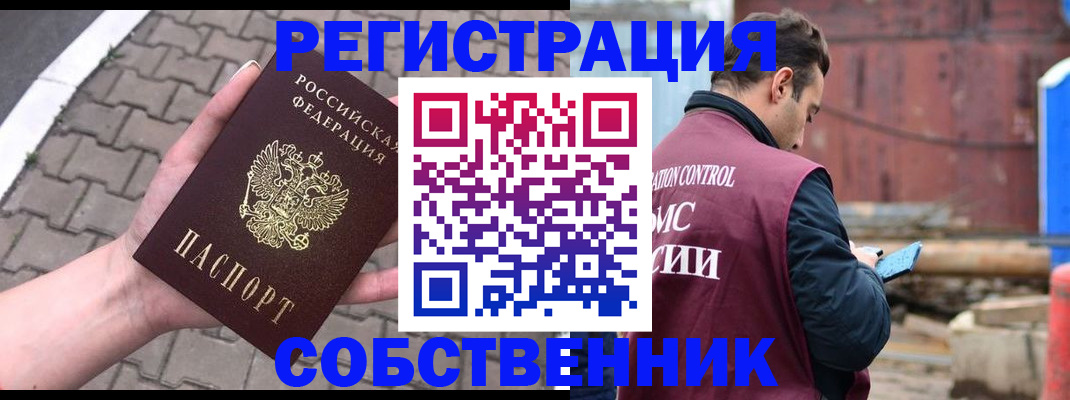 прописка для школы в Волоколамске