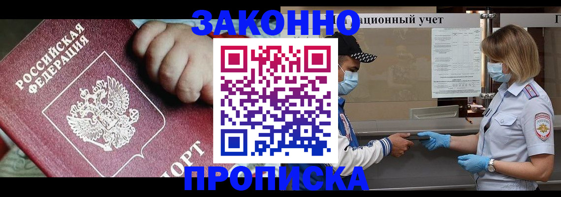 временная регистрация в квартире в Волоколамске